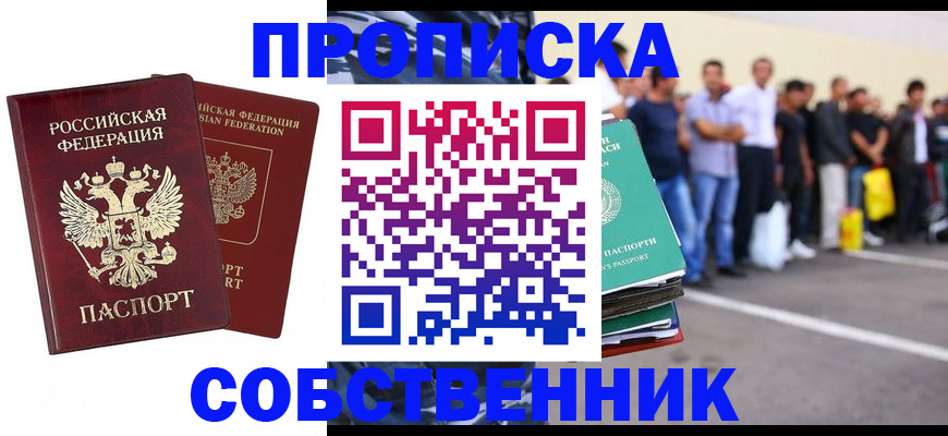 временная регистрация для всех в Карачеве