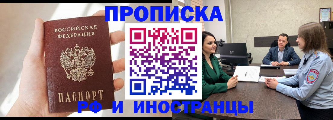 временная регистрация поиск в Карачеве