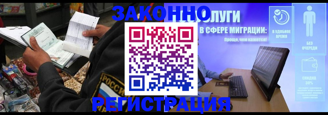 прописка законно в Карачеве
