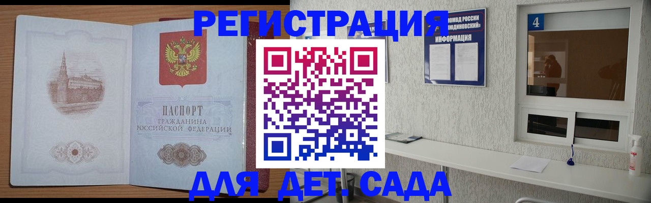 прописка в квартире в Карачеве